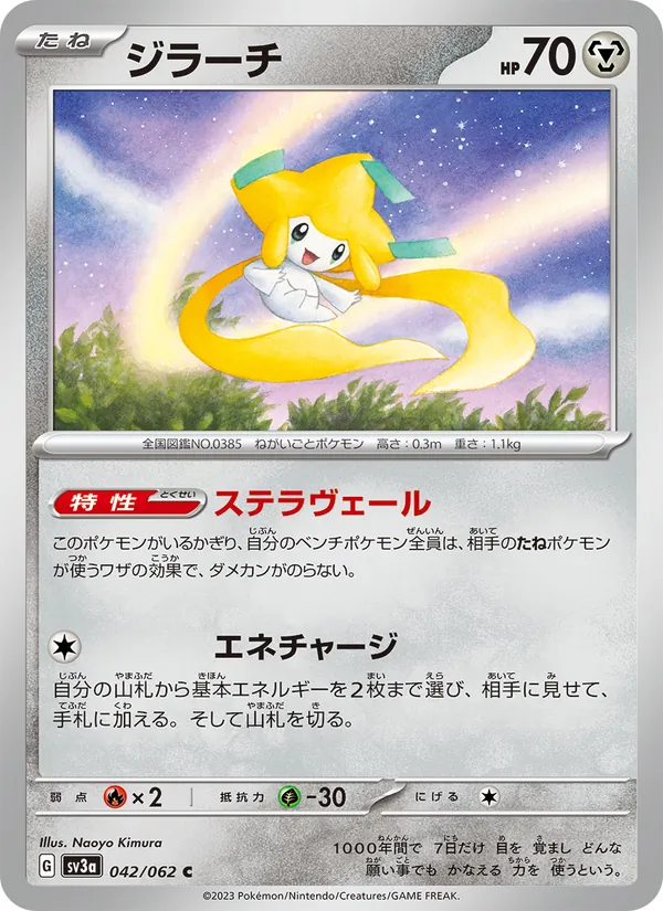 Jirachi (sv3a 042)