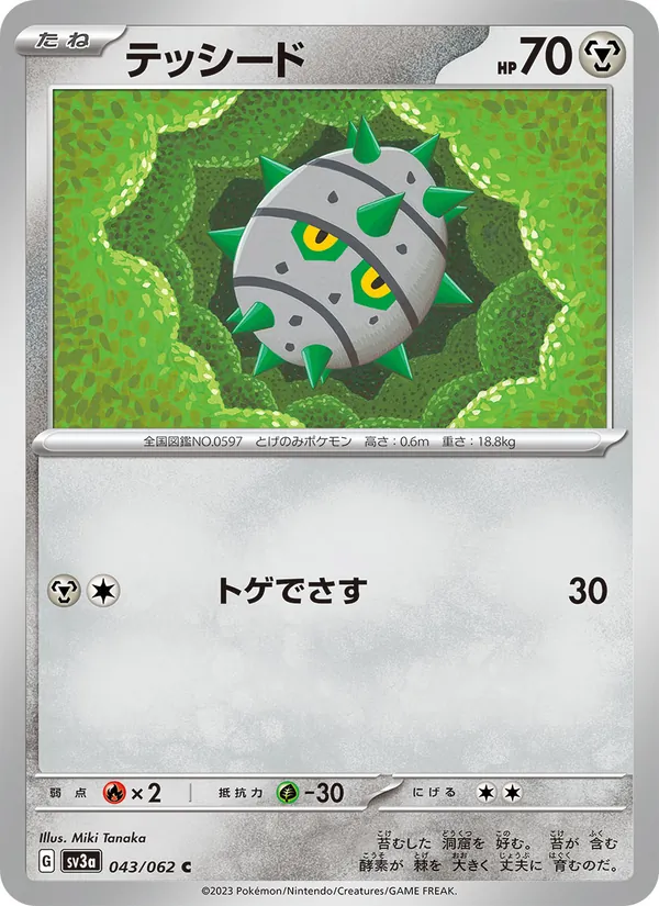 Ferroseed (sv3a 043)