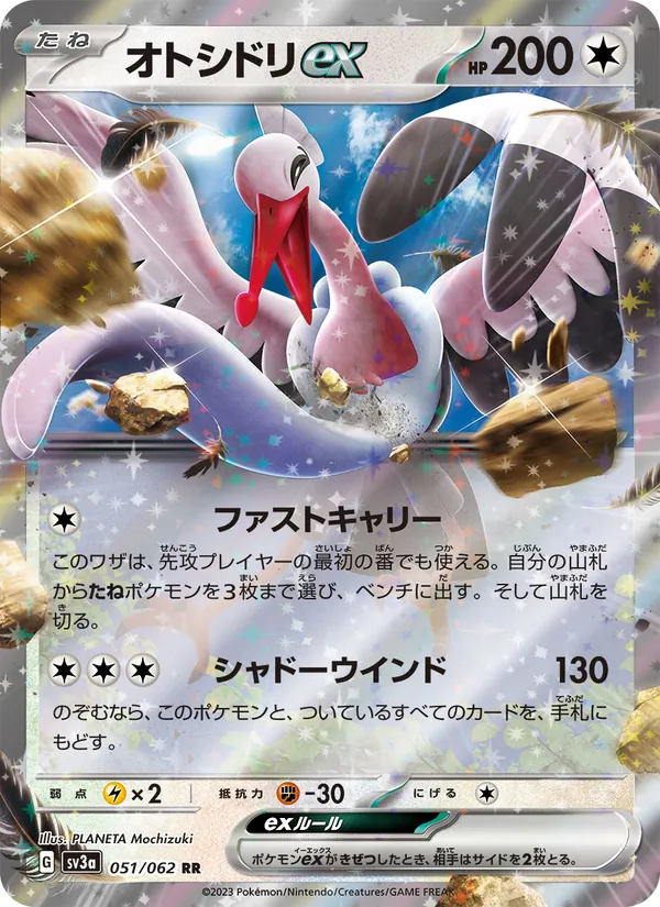 Bombirdier ex (sv3a 051)