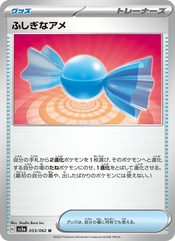 Sonderbonbon (sv3a 053)
