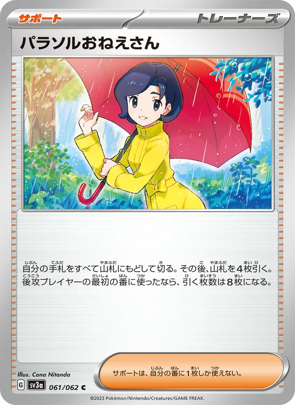 Parasol Lady (sv3a 061)