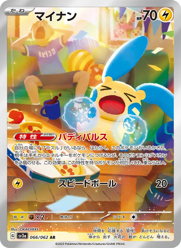 Minun (sv3a 066)