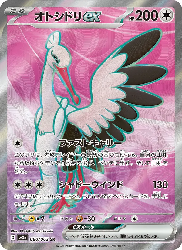 Bombirdier ex (sv3a 080)