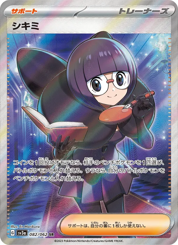 Shauntal (sv3a 082)