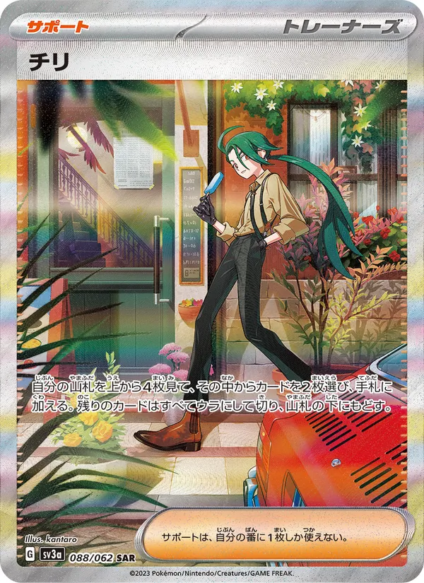 Cay (sv3a 088)