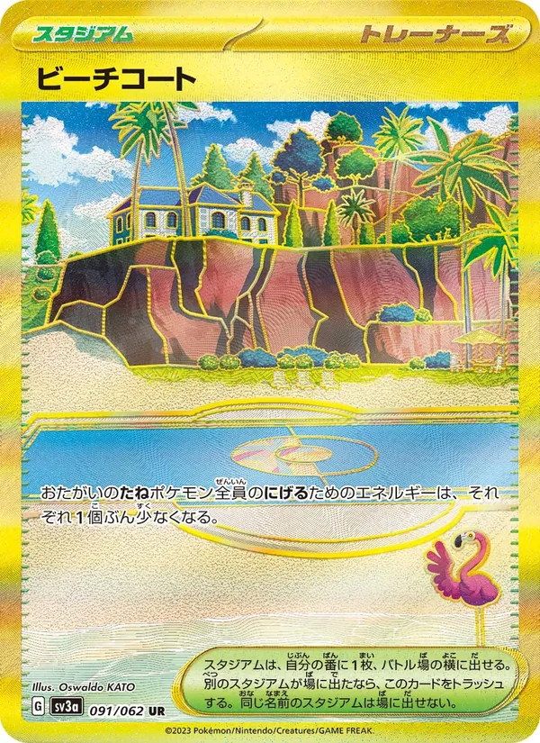 Beach Court (sv3a 091)