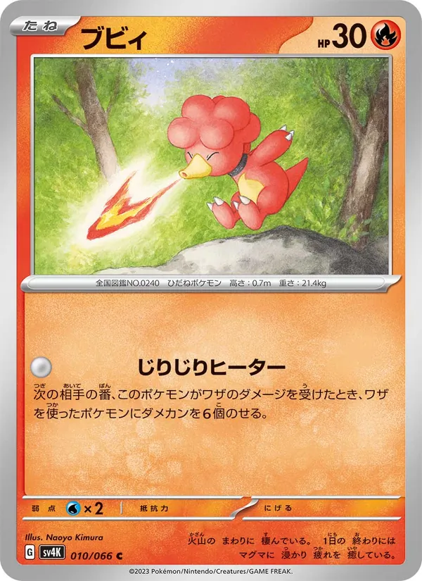 Magby (sv4K 010)