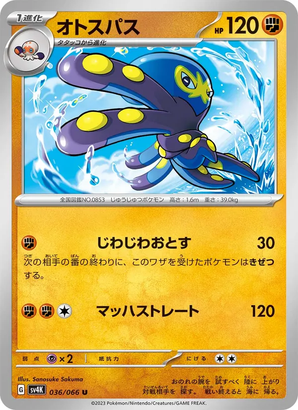 Kaocto (sv4K 036)