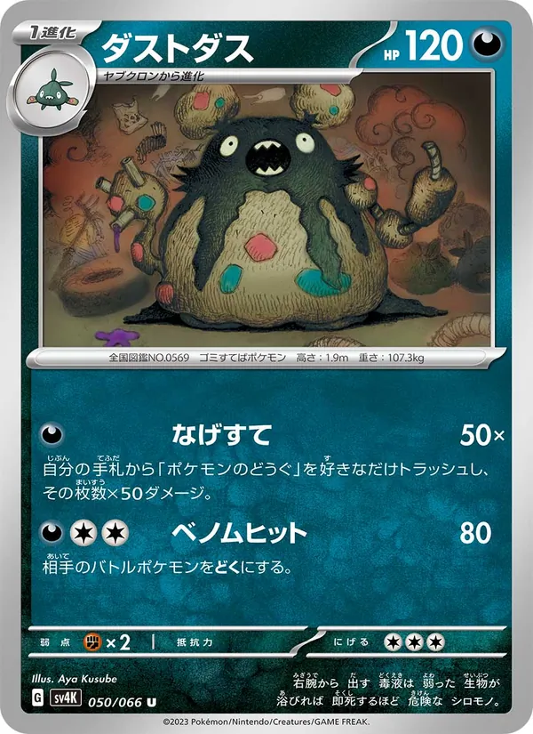 Deponitox (sv4K 050)