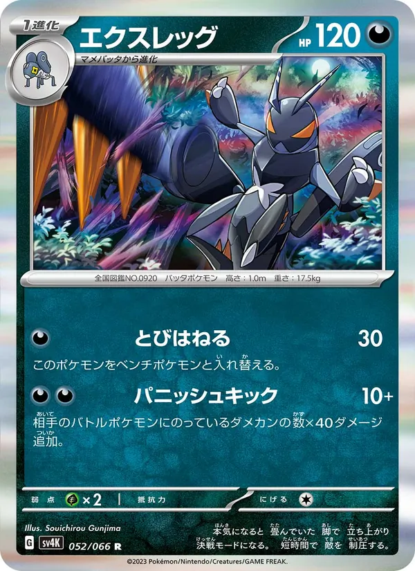 Lokix (sv4K 052)