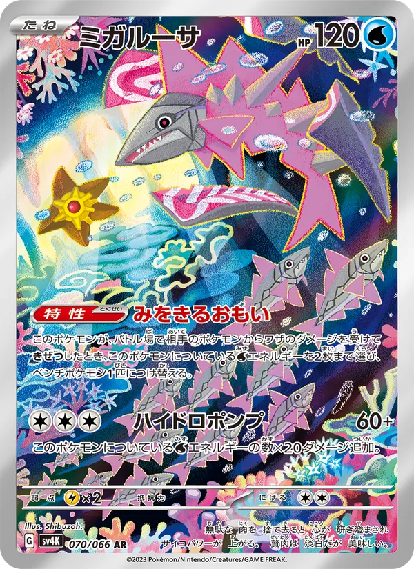 Agiluza (sv4K 070)