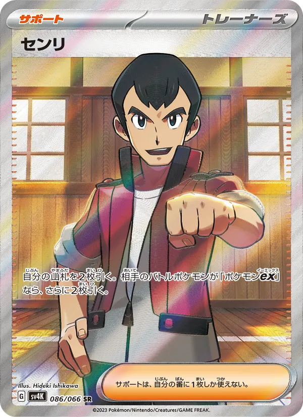 Norman (sv4K 086)