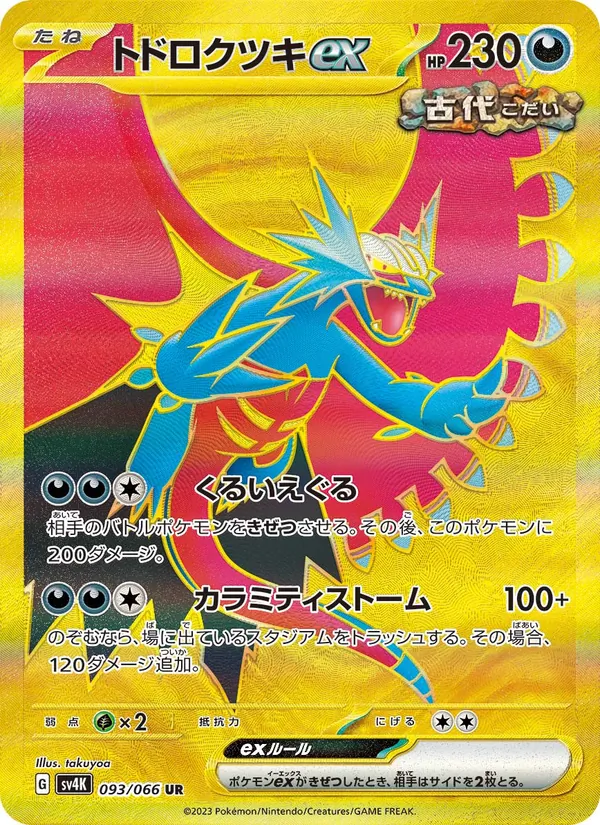 Donnersichel ex (sv4K 093)