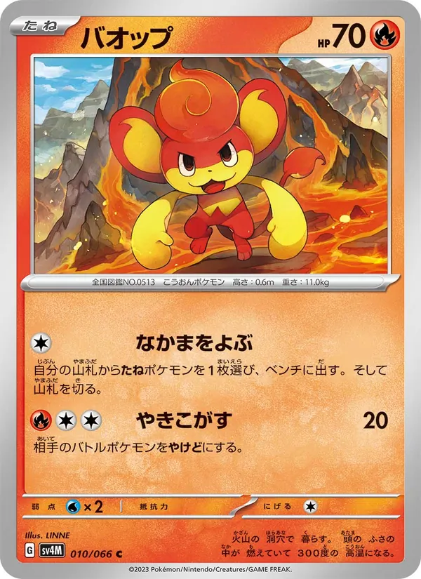 Pansear (sv4M 010)