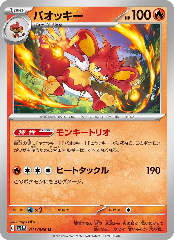 Simisear (sv4M 011)