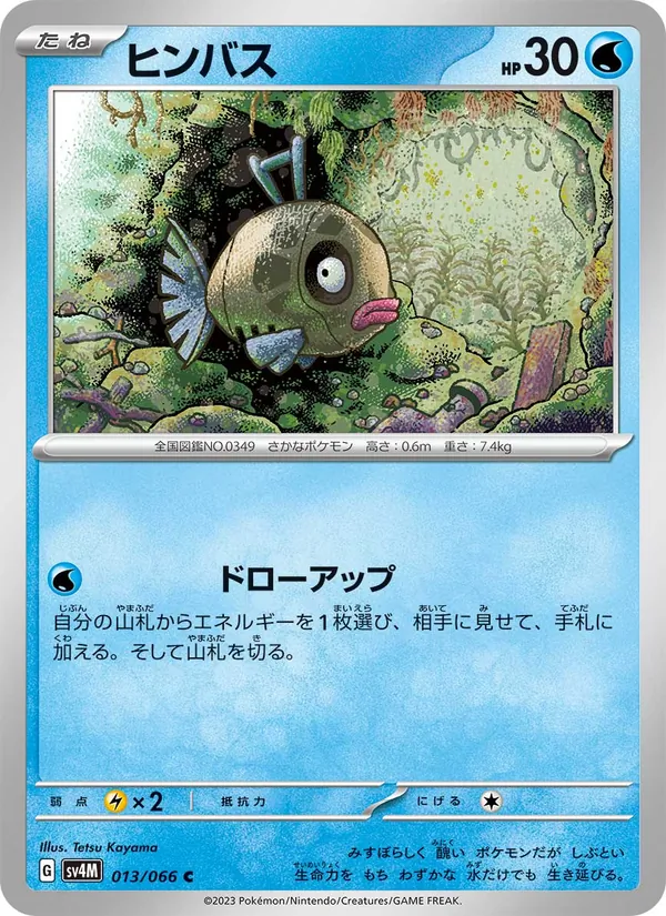 Feebas (sv4M 013)