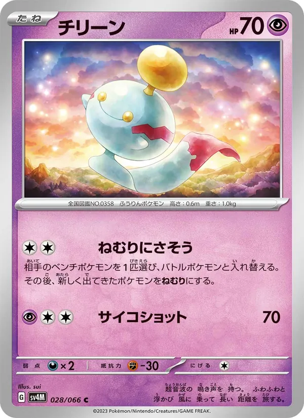 Chimecho (sv4M 028)