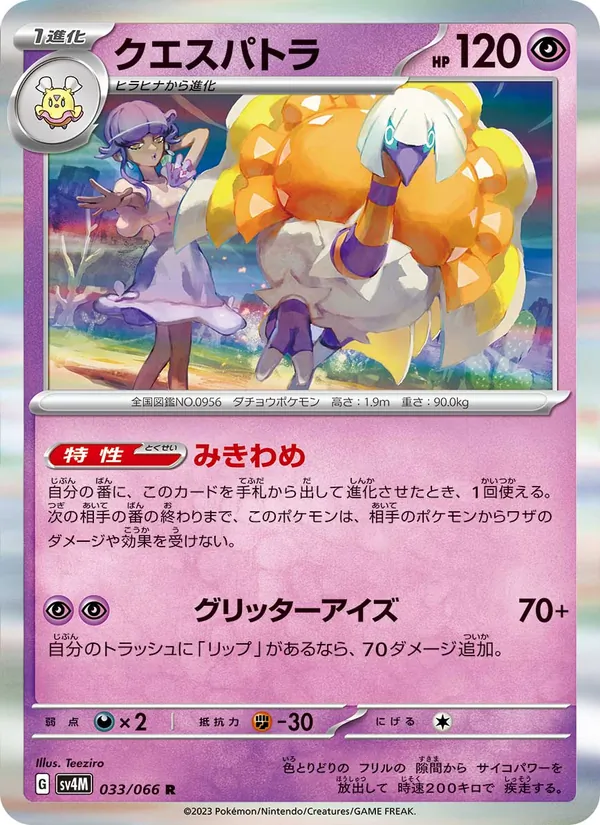 Espathra (sv4M 033)