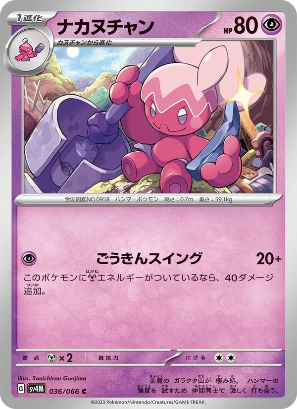 Tinkatuff (sv4M 036)