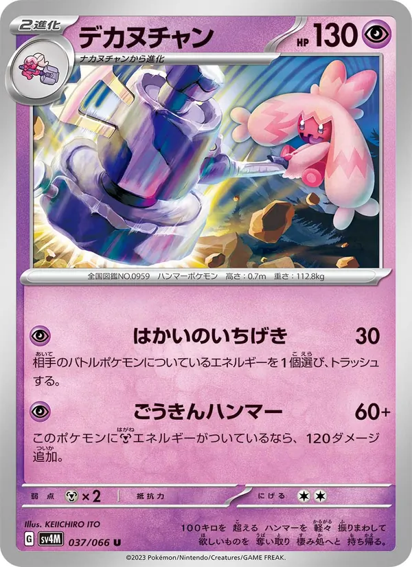 Tinkaton (sv4M 037)