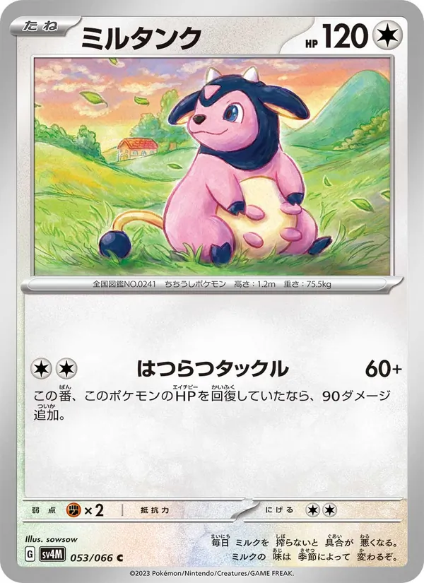 Miltank (sv4M 053)
