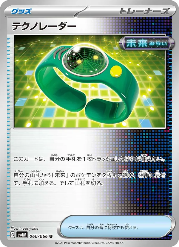 Techno Radar (sv4M 060)