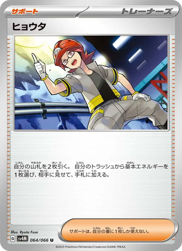 Roark (sv4M 064)