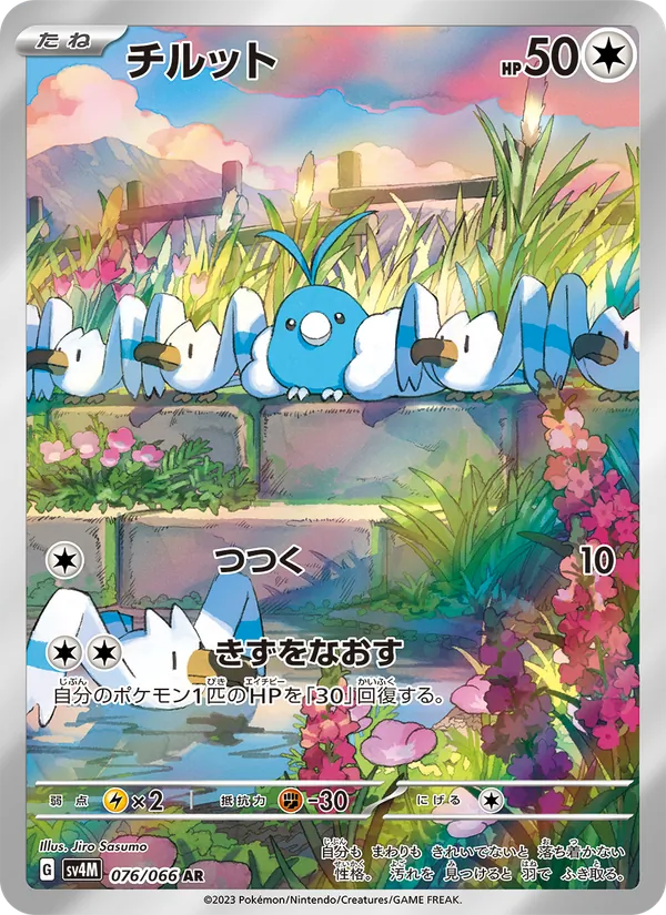 Swablu (sv4M 076)