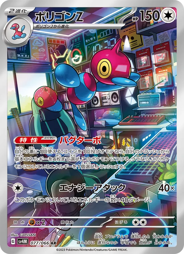 Porygon-Z (sv4M 077)