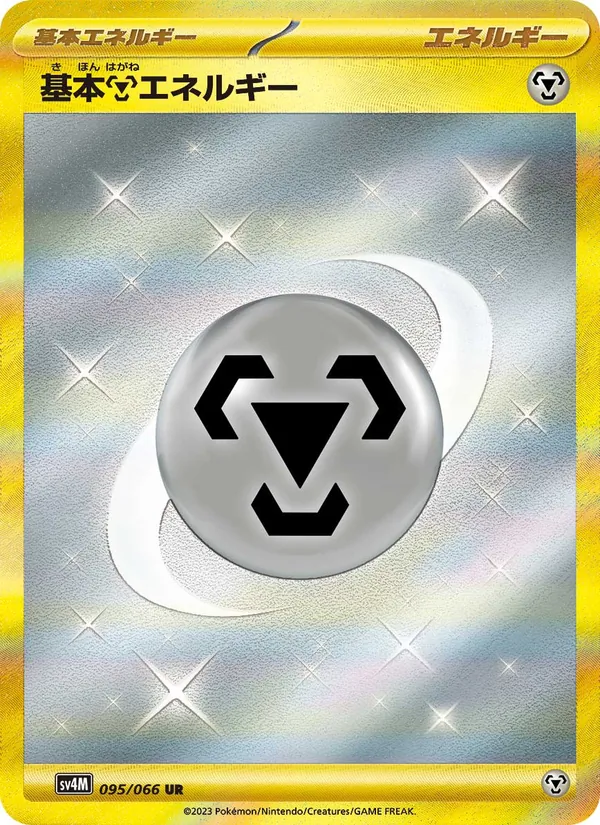 Basic Metal Energy (sv4M 095)
