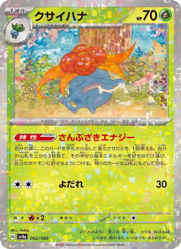 Gloom (sv4a 002)