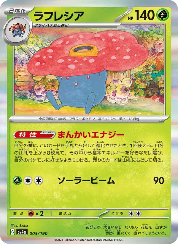 Giflor (sv4a 003)