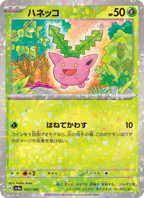 Hoppip (sv4a 005)