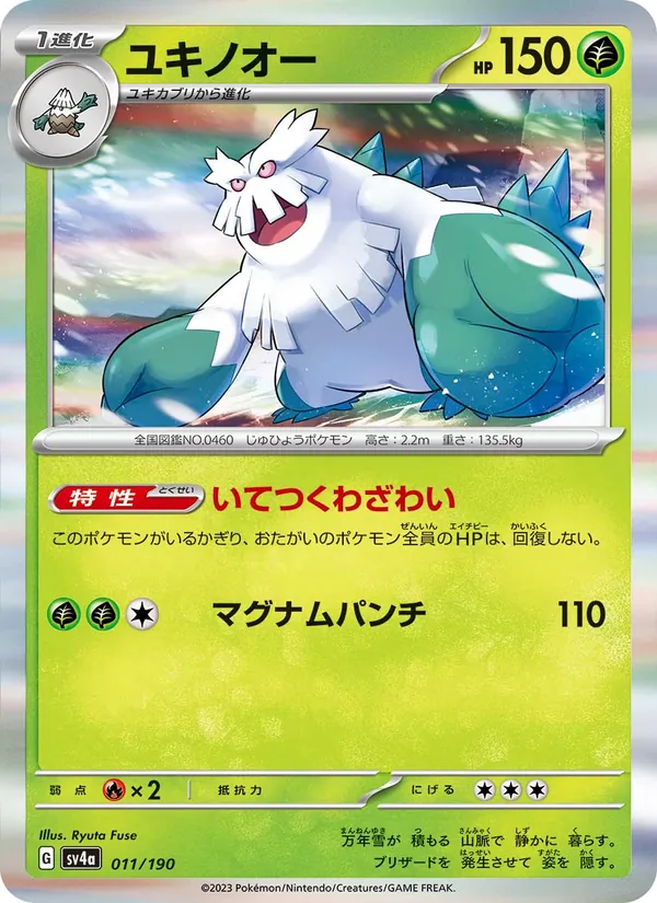 Rexblisar (sv4a 011)