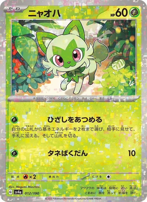 Felori (sv4a 012)