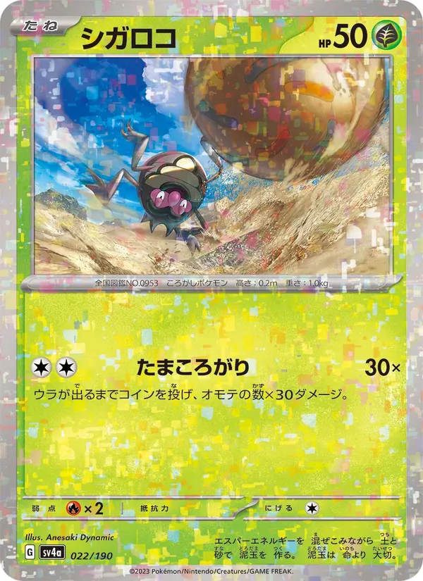 Rellor (sv4a 022)