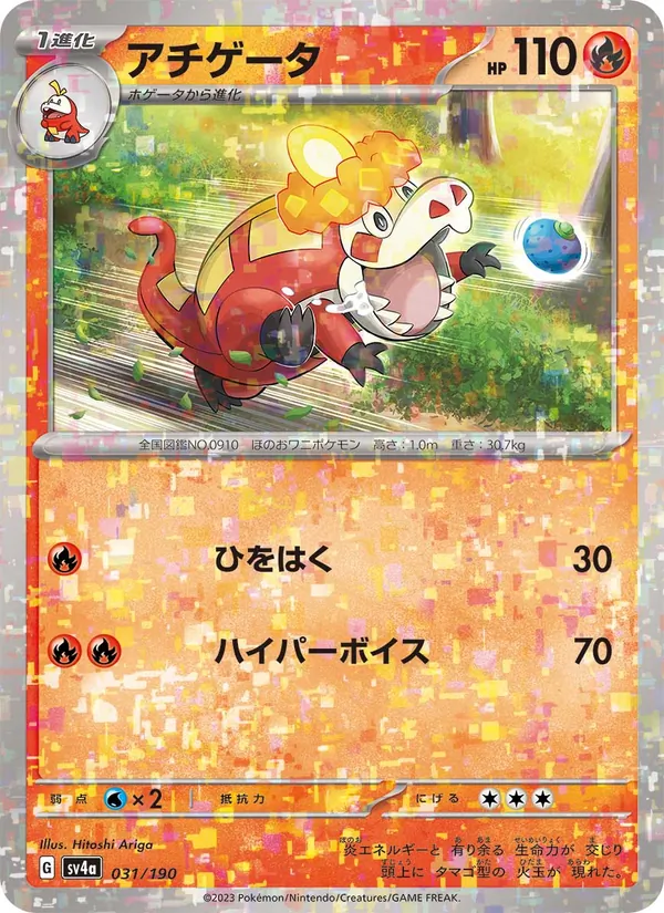 Crocalor (sv4a 031)