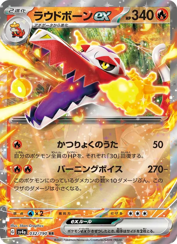 Skelokrok ex (sv4a 032)