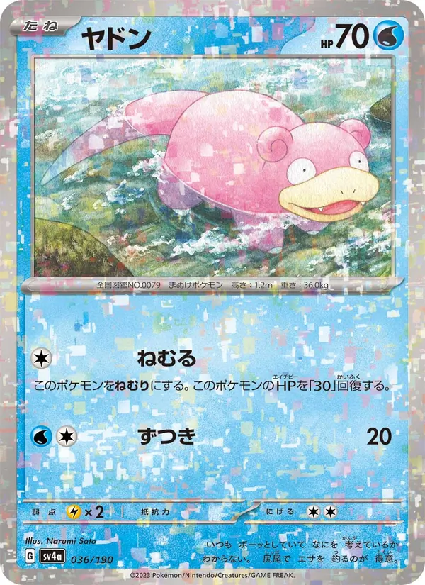 Flegmon (sv4a 036)