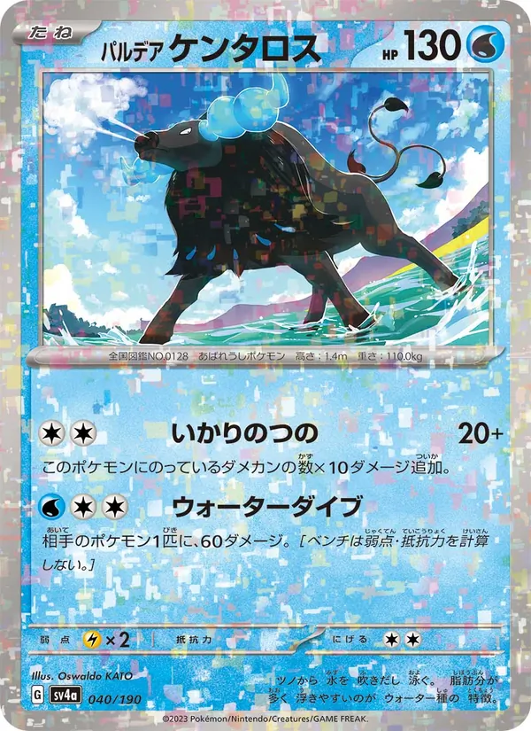 Paldean Tauros (sv4a 040)