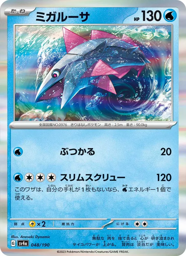 Agiluza (sv4a 048)