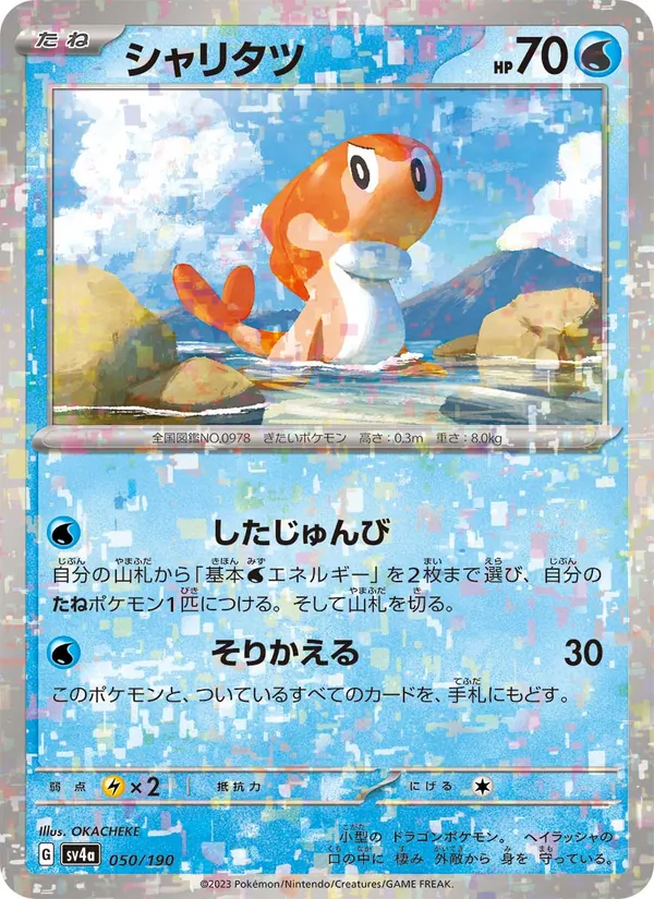 Nigiragi (sv4a 050)