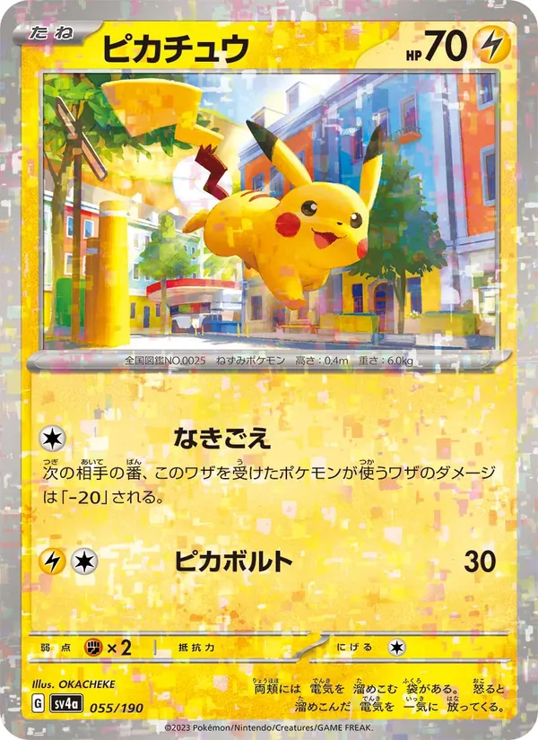 Pikachu (sv4a 055)