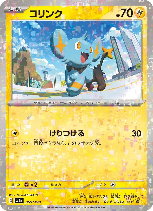 Shinx (sv4a 059)