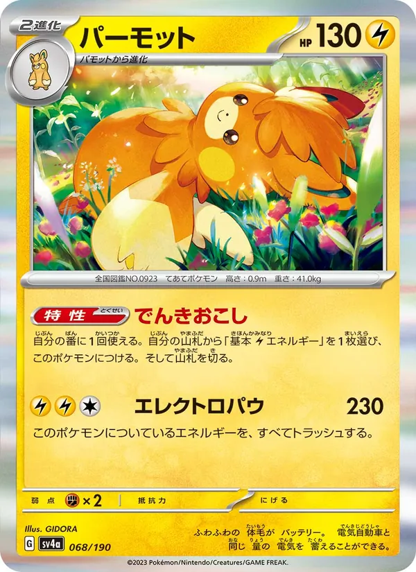 Pawmot (sv4a 068)