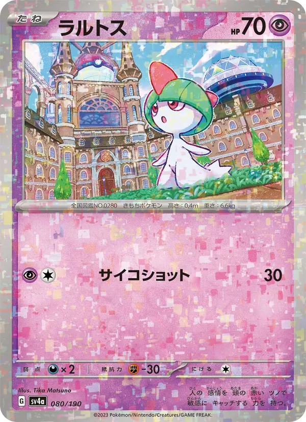 Ralts (sv4a 080)