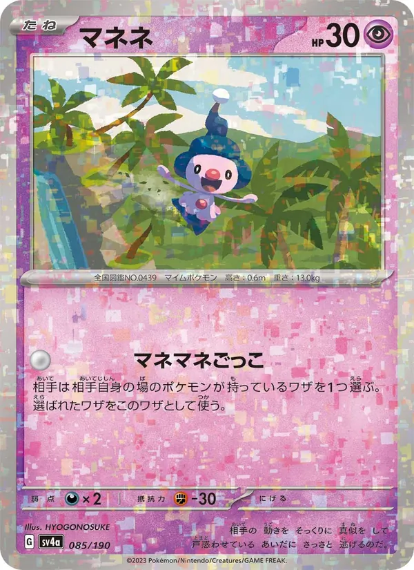Mime Jr. (sv4a 085)