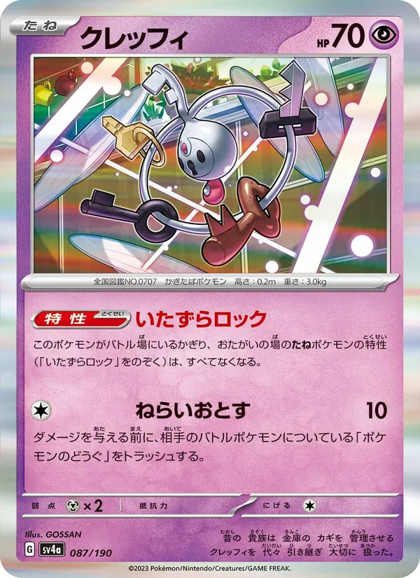 Clavion (sv4a 087)