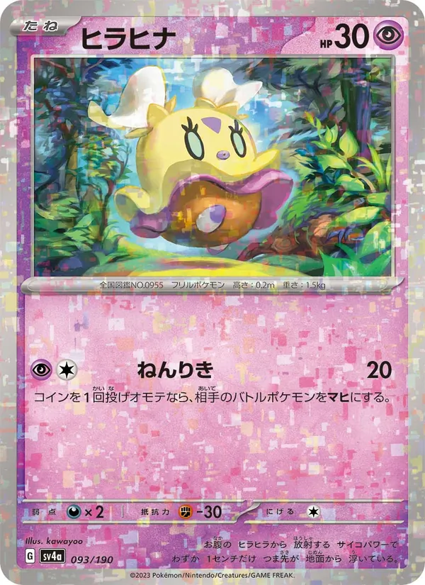 Flattutu (sv4a 093)