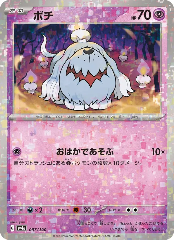 Gruff (sv4a 097)